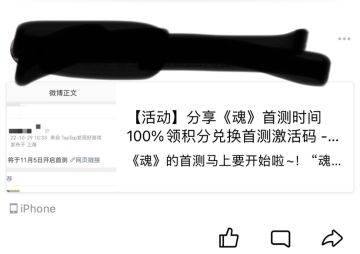 我来参与《魂 》11月15号的首测啦