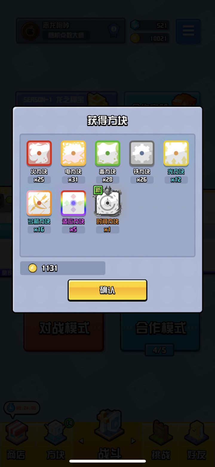 随机骑士辅助杀手截图
