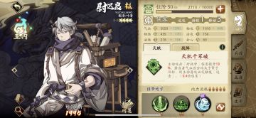 墨子道超低练度一万三攻略，0输出