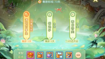 万物清明时，梦幻西游2023年清明节活动踏青上线！