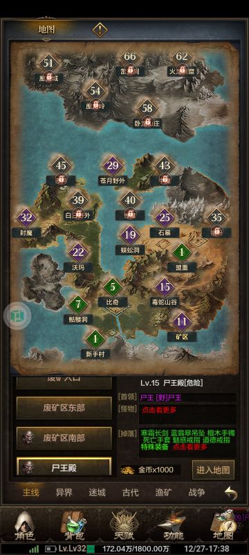 简单快速35级攻略