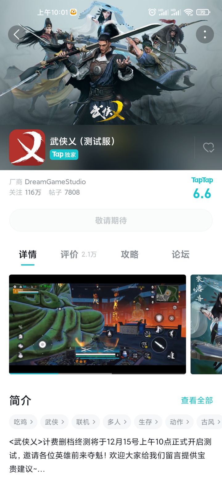 请大家记住这个最高分😃截图