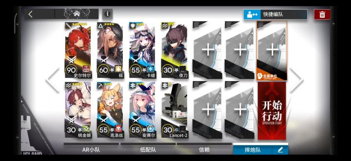 沃伦姆德 TW-EX-7突袭 论文级单核攻略截图
