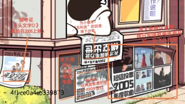 彩蛋汇总（无顺序，多图预警）