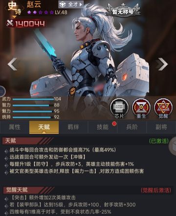 开服7天将领简单介绍和推荐 --来自“多多落猫-黎明49服”