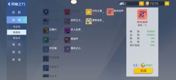 浅谈宝石改版后的看法