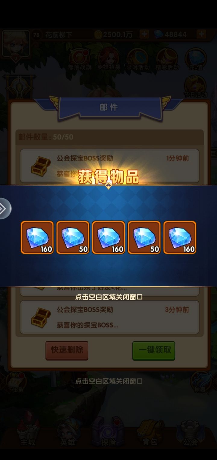 白嫖微氪新手新区开局七天篇之第三天截图