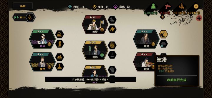 两个武将推平，科技都不点截图