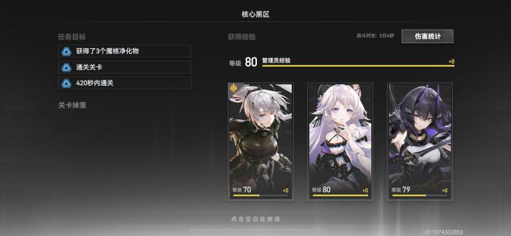 黑区又降难度了?截图