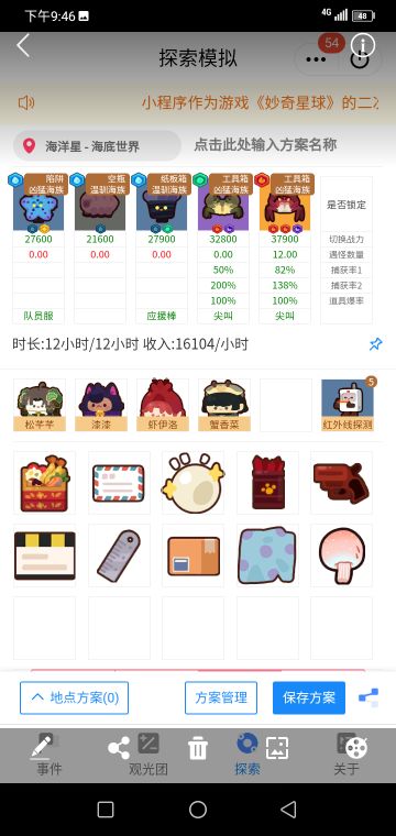 蟹董事12小时二级箱抓捕