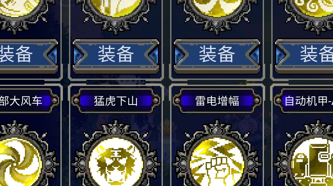BOSS技能·灵珠碎片截图
