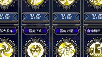 BOSS技能·灵珠碎片