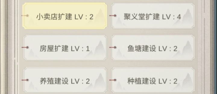村落招2人啦啦啦～～截图