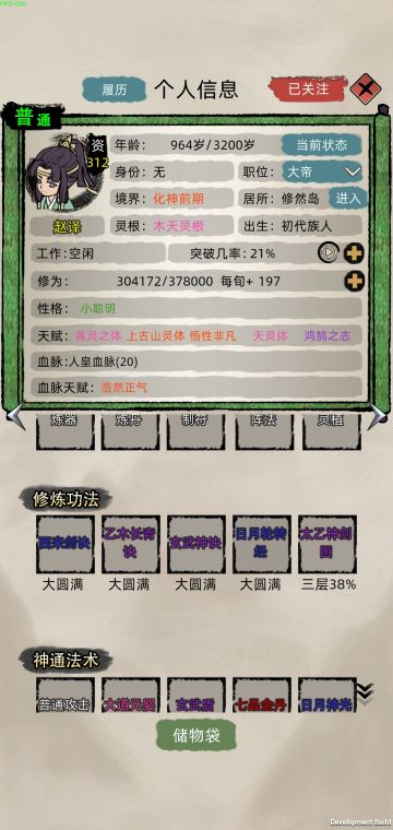 玩了一段时间的小心得