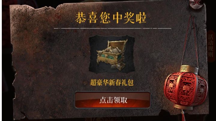 新年好~截图