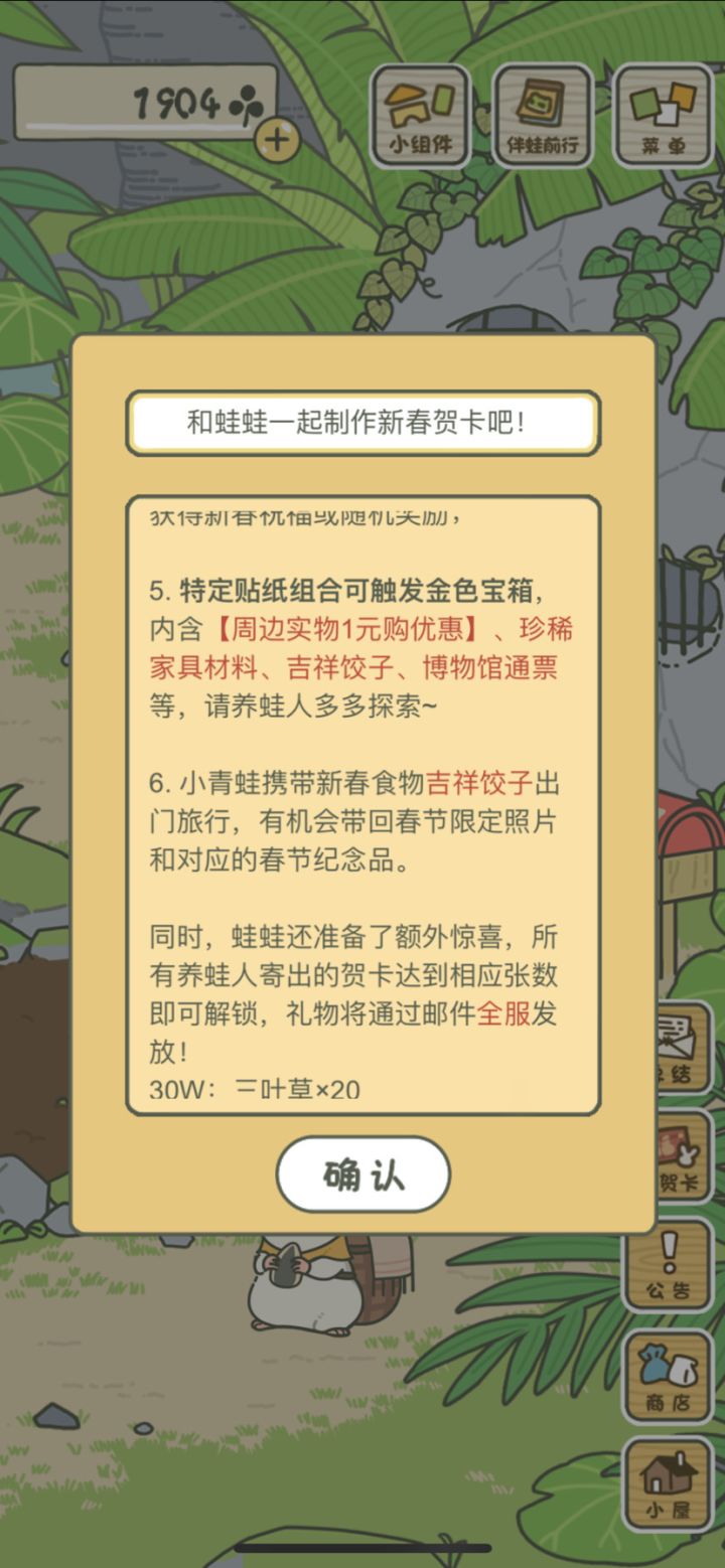 春节贺卡截图