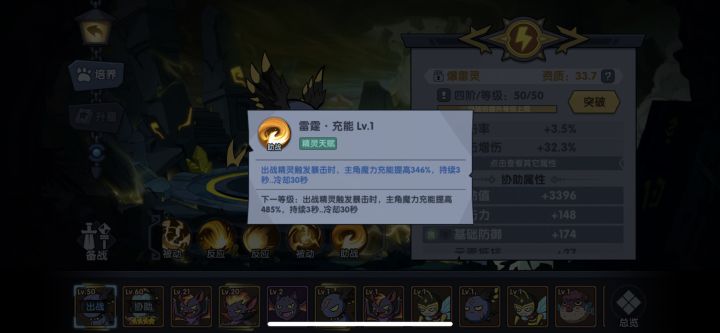 雷系宠物有什么比较强的助战技能吗截图