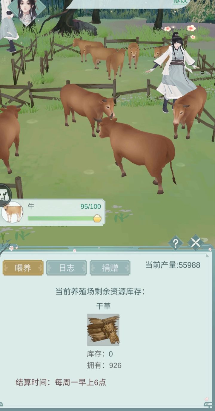 五万六的牛,好慌,有懂哥知道还要结算几次吗!截图