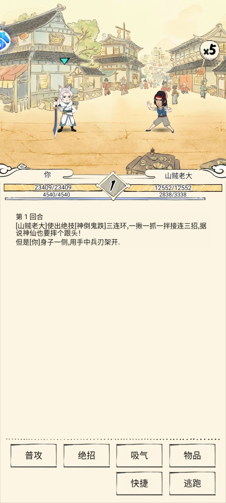 头部和身形就是硬拼在一起的截图