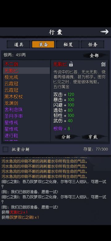 第七天，1－4伏心谷暗河双神器获取流程