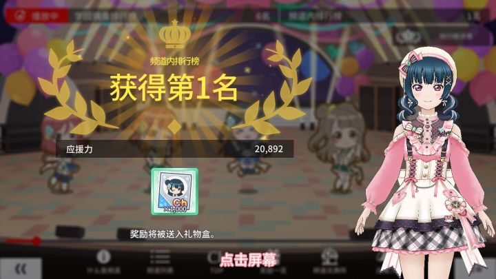 大家有缘再见啦截图
