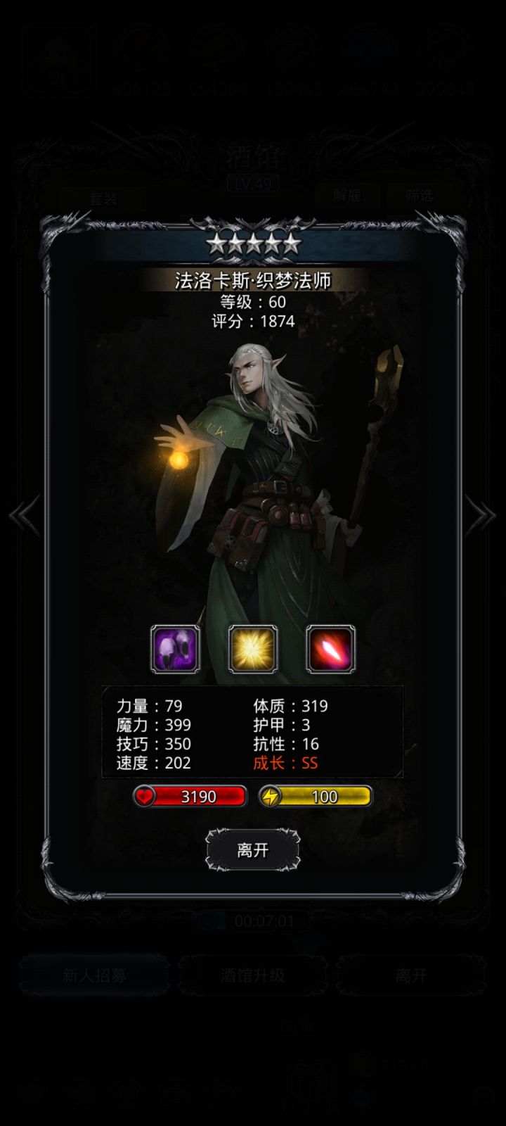 这是什么玩意 能用吗截图