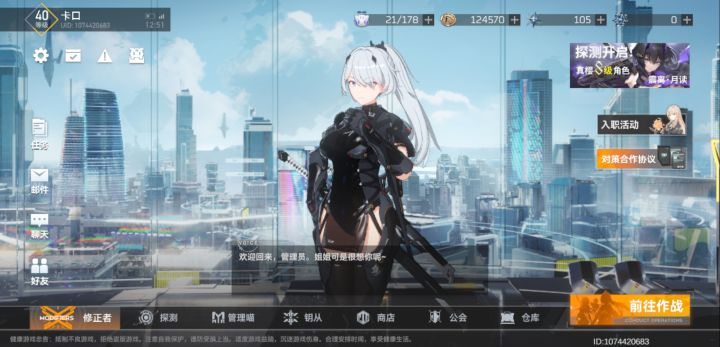 国常立简直一代神辅!截图