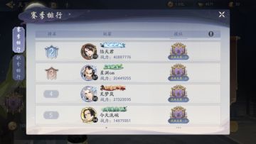 纪念一下，跨服巅峰论剑以下克上最终进入决赛