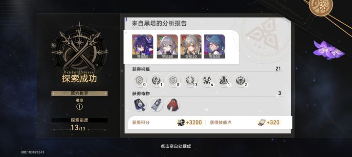 一次过了好简单截图