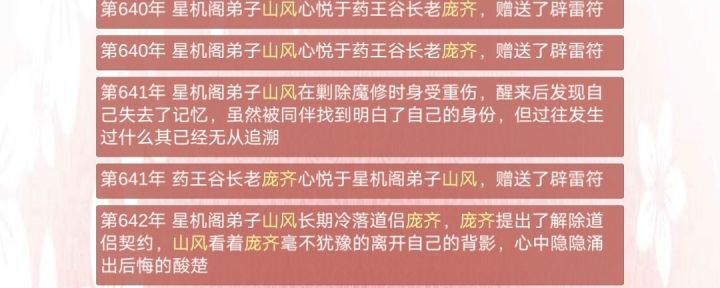 某某宗版倚天屠龙记截图