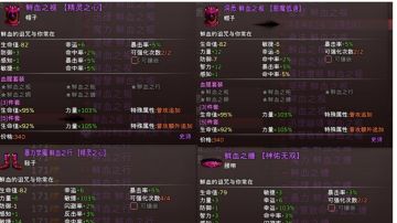 (已更新)立志杀一万组史莱姆记录贴，持续更新ing……