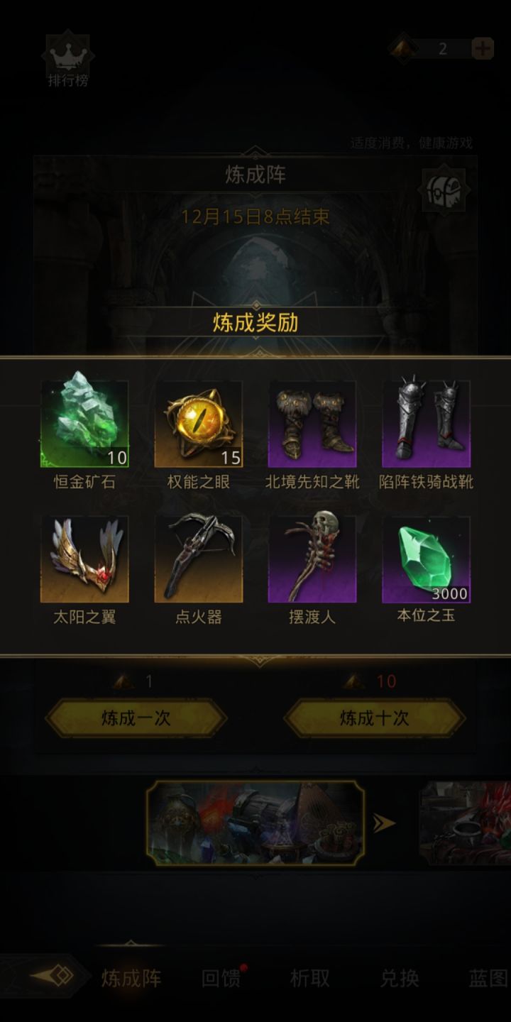 活跃下气氛截图