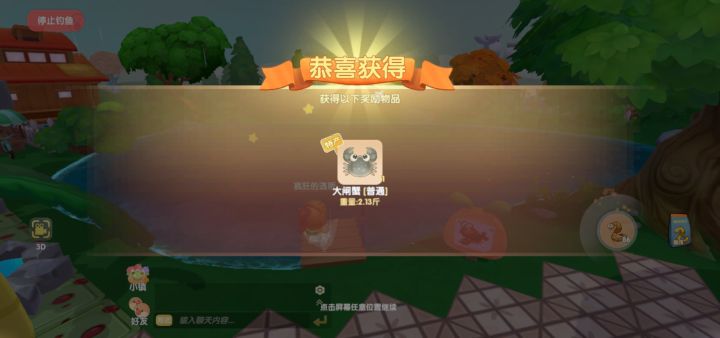 外来物种入侵能不能解决一下??截图