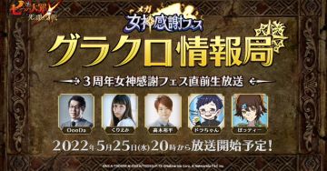 今晚19点准时文字转播三周年直播生放送