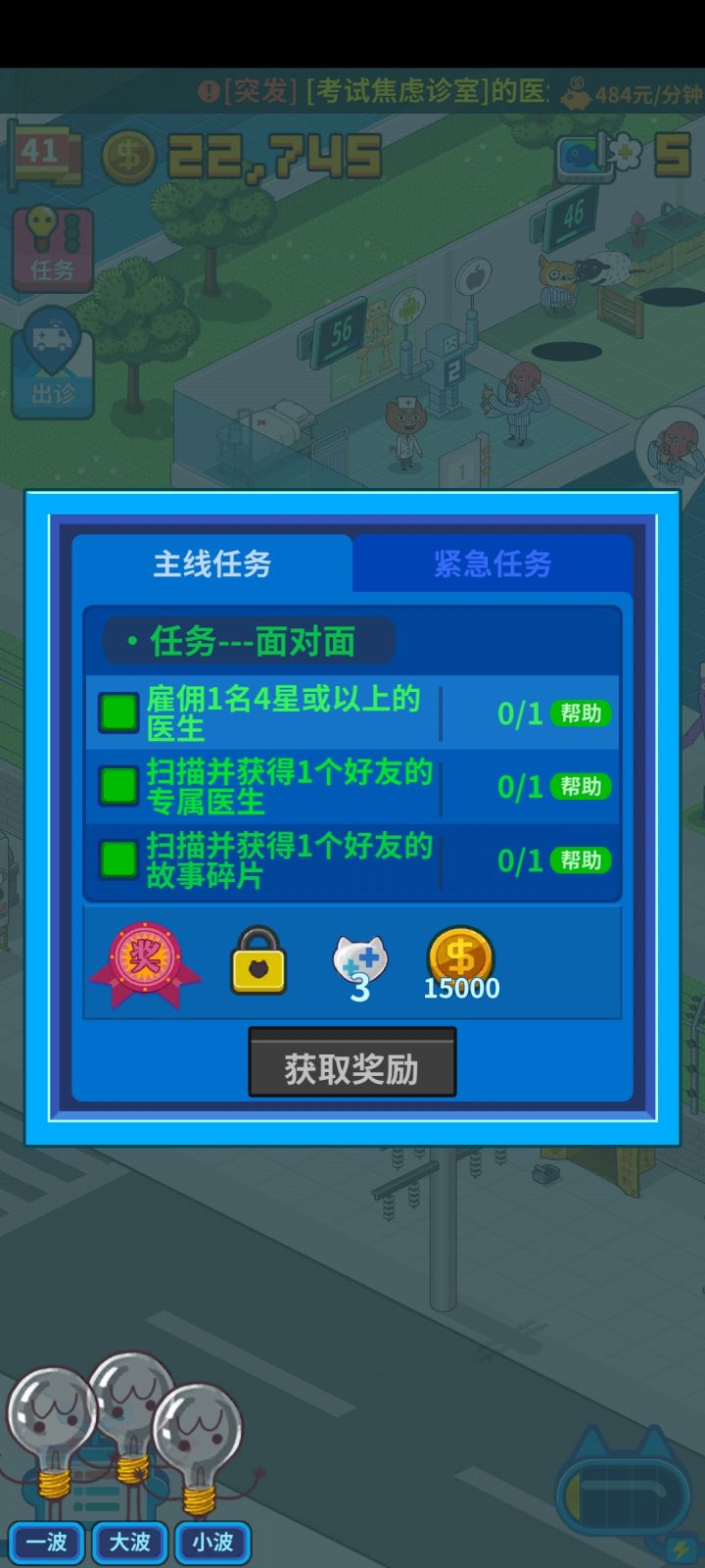 求帮忙截图