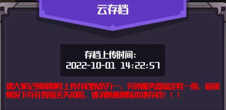 4小时通关炼狱和王座10（荆棘）截图