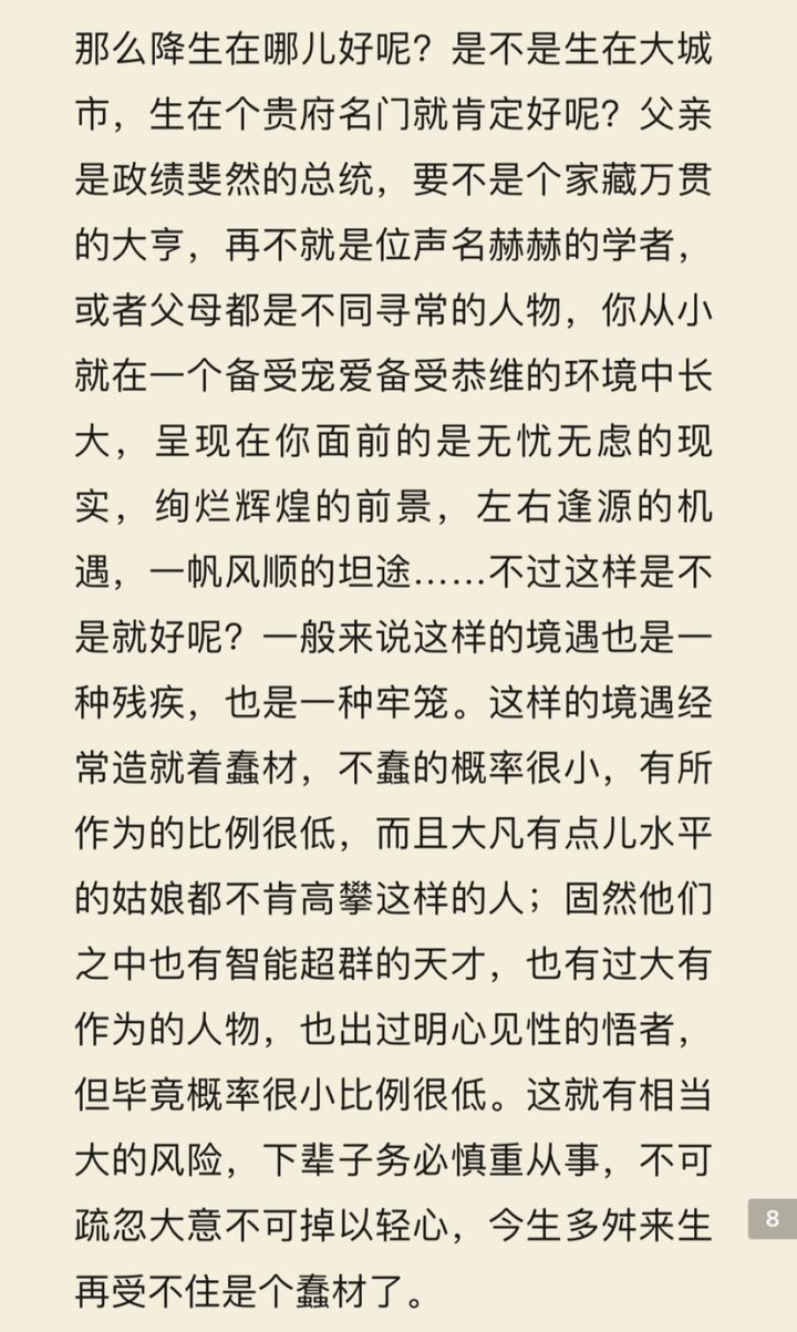努力不做蠢材👌截图