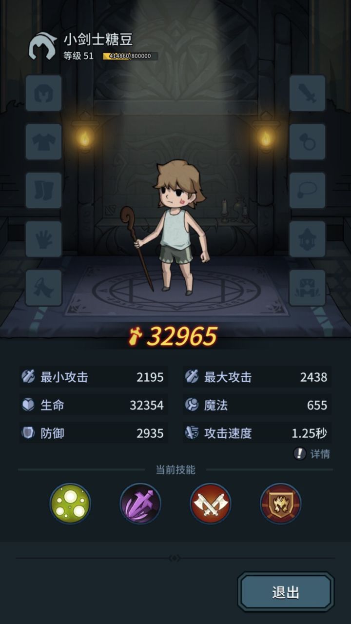 告辞!截图