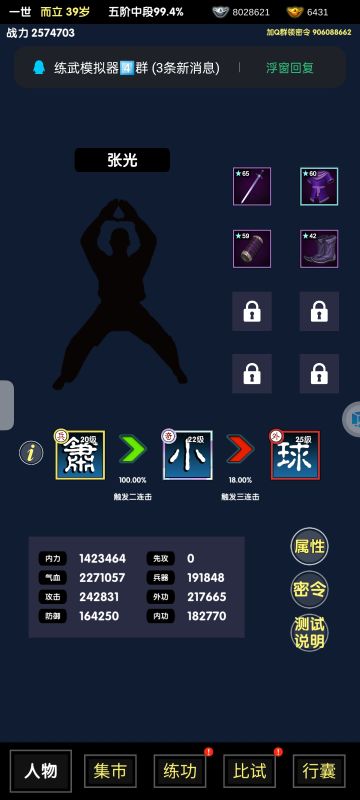 [攻略]攻略+可用密令