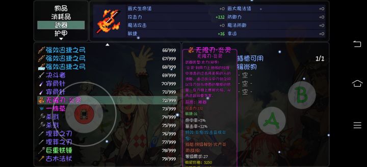 发现那个很强吗?截图