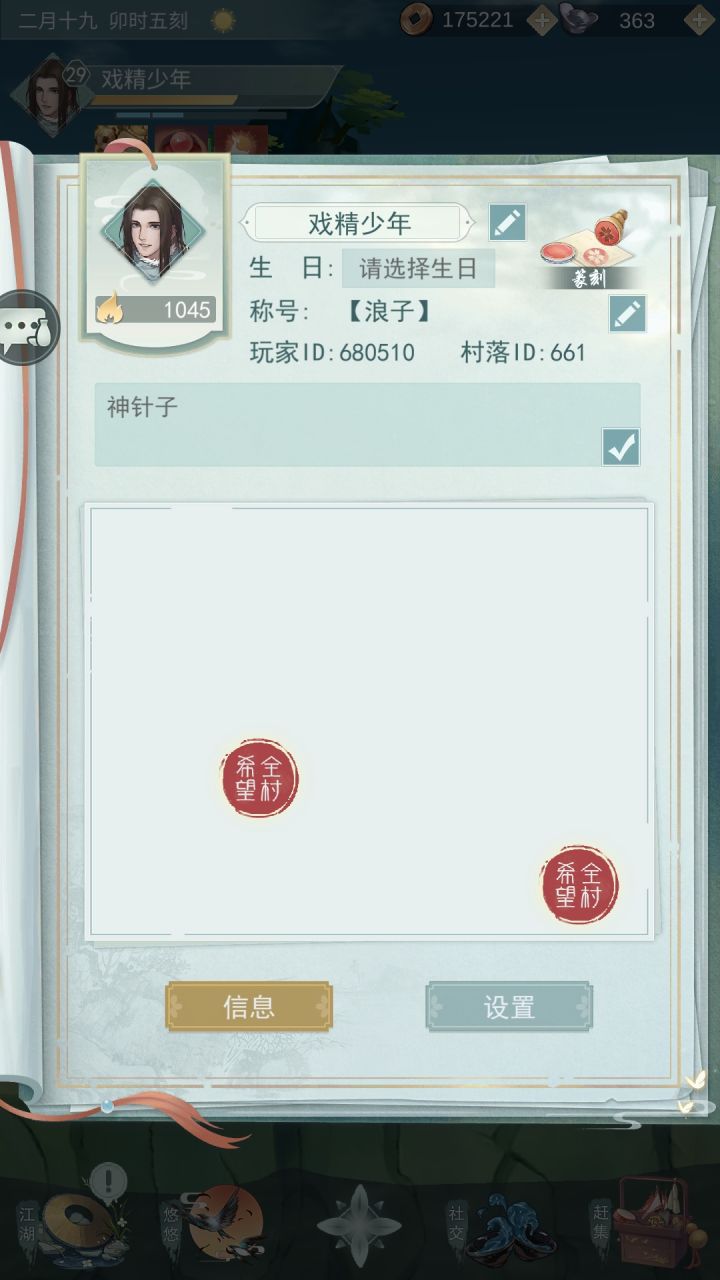 就记录我每天能刷多少声望币吧截图