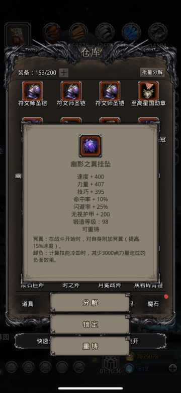 阴影魔将实测4min左右过，适合手残党