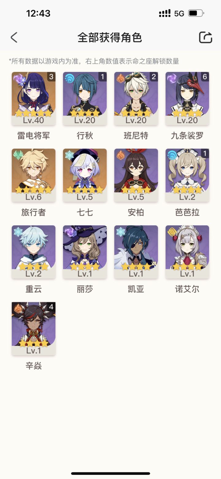 新号200抽 什么水平截图