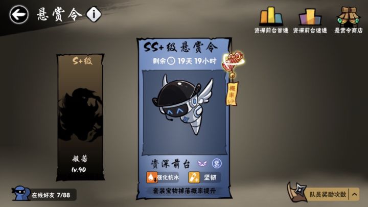 这属性有点变态截图