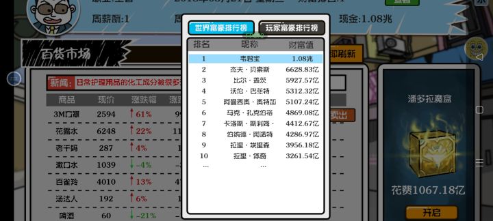 爽～截图