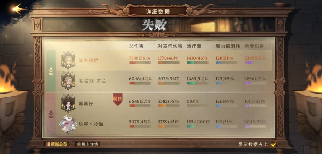 野队双排火灰蛇万用卡组截图