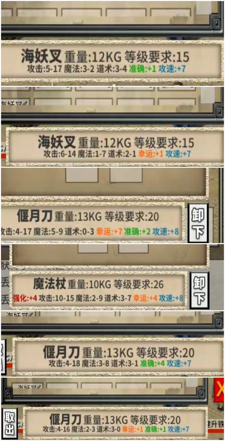 这两天的尸王打了一堆法师武器,给大家看看吧截图