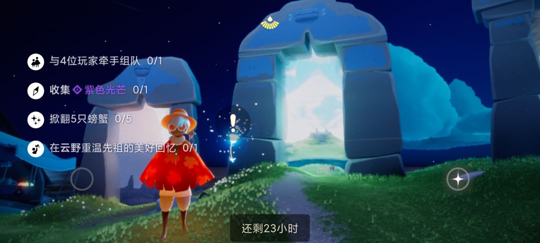 8.31任务季节蜡烛大蜡烛截图