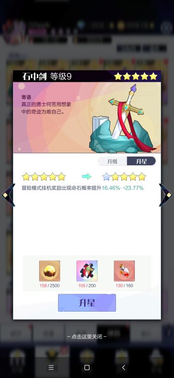 【命石分解】是否应该将变异命石分解？