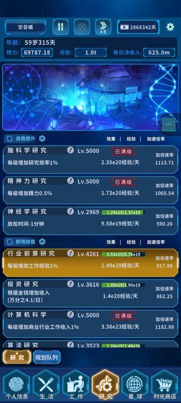 记录一下玩一个月的成果